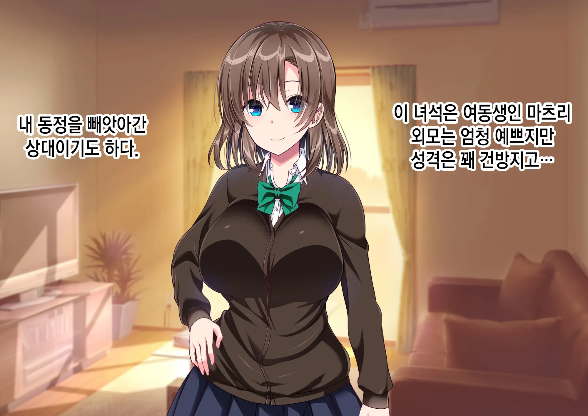 JK Imouto To Jikka De Ecchi Na 1shuukan! ~Imouto To Icha Love Namahame Seikatsu~ | JK여동생과 친가에서 음란한 1주일 ~ 여동생과 꽁냥러브 노콘섹스 생활 ~